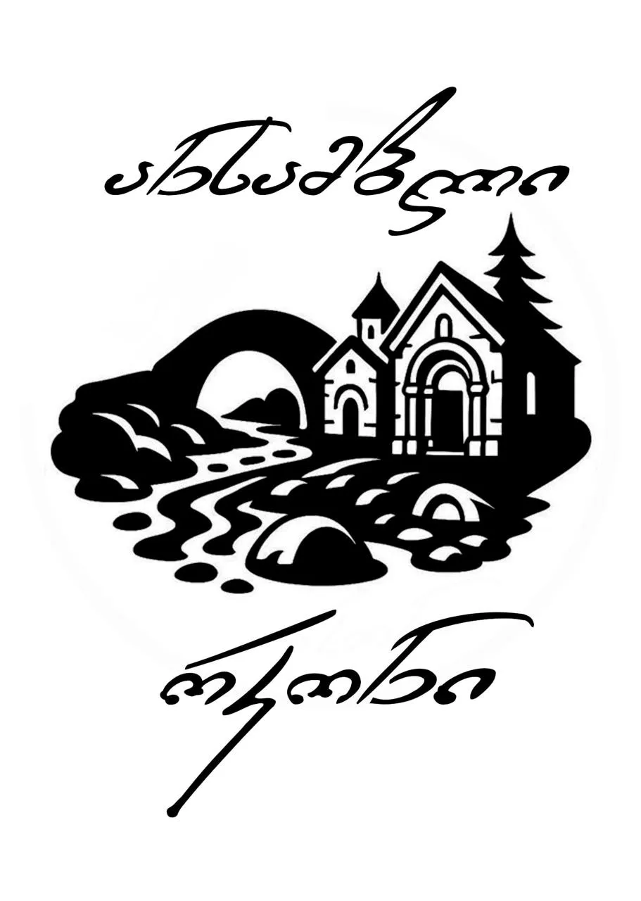 ანსამბლი რკონი